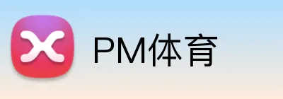 PM体育 Logo